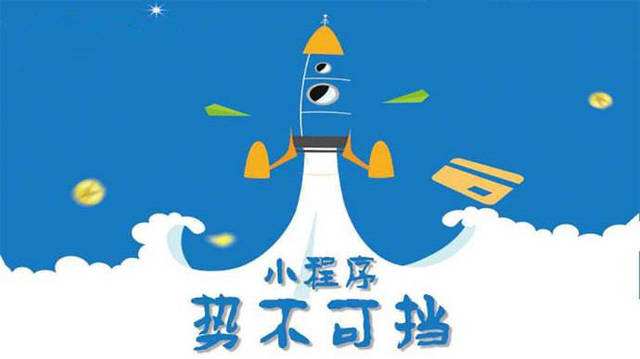 沂水微信小程序开发如何助力传统零售商突破经营难题