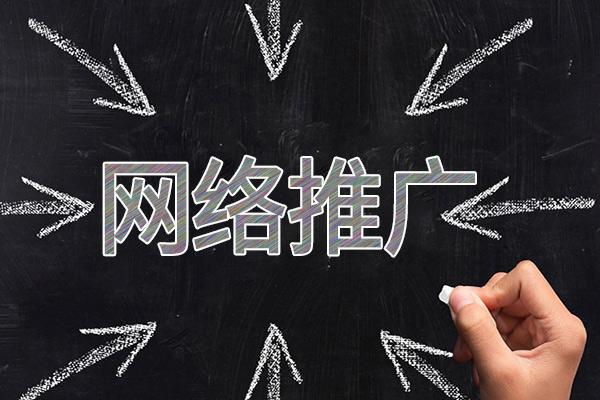沂水网络推广公司介绍几个企业软文推广的发布平台